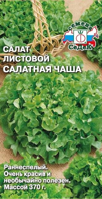 Салат Салатная Чаша