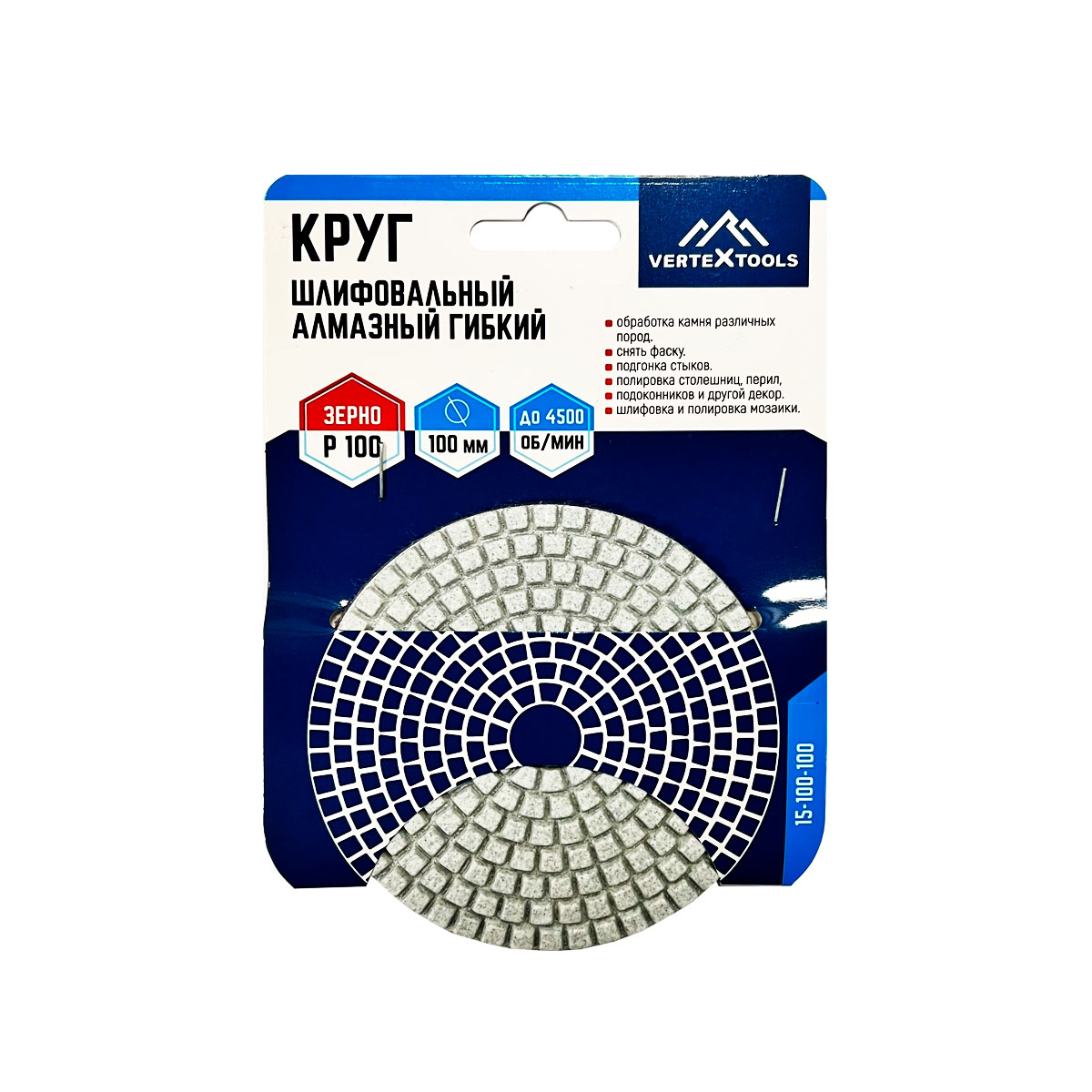 Круг алмазный шлифовальный гибкий 100мм, Р100 для полировки мрамора VERTEXTOOLS