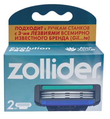 Кассета сменная 2шт ZOLLIDER Evolution PRO 3 лезвия