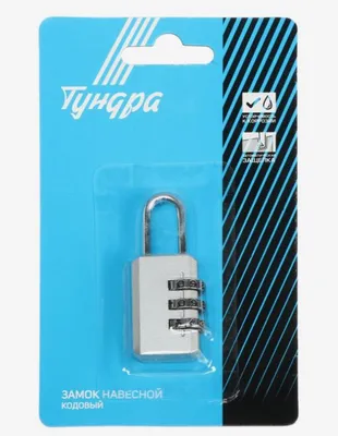 Замок навесной кодовый ТУНДРА ZK003, серый