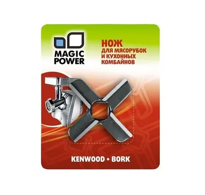 Нож для мясорубки MAGIC POWER (KENWOOD, BORK)
