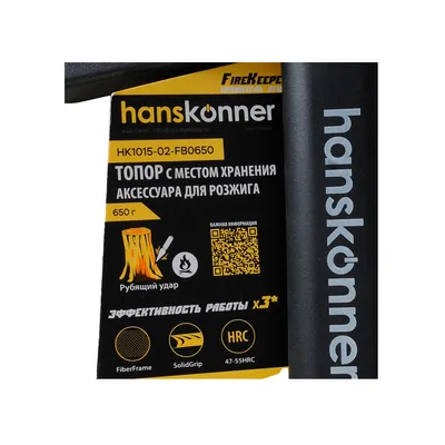 Топор HANSKONNER 650гр кованый с зажигалкой PTFE